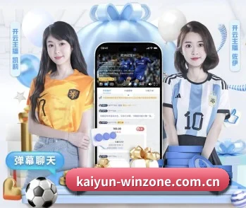 开云体育入口的故事 - 体育资讯内容服务