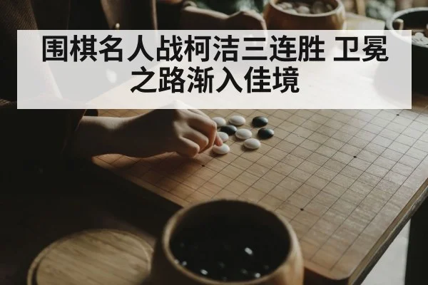 Go player thinking