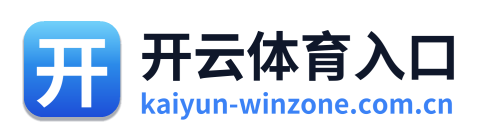 开云体育入口